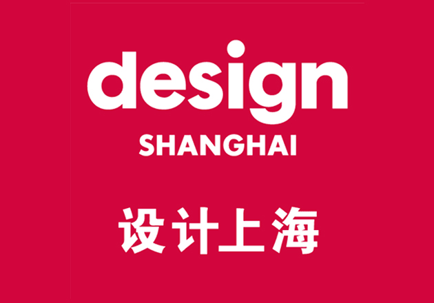 Design Shanghai 2021 Design Shanghai 2021
